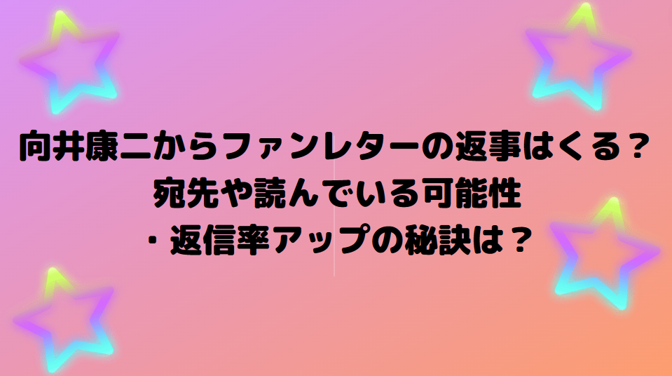 郵送買取 新品5台以上送料無料キャンペーン中！！  少年忍者 （返信） ファンレター返事 黒田光輝 アイドル